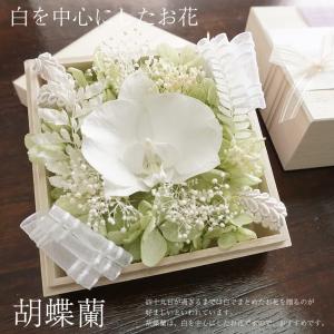初盆 お供え 命日 一周忌 プリザーブドフラワ...の詳細画像1
