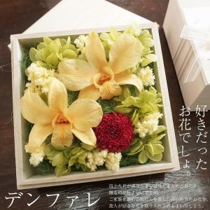 初盆 お供え 命日 一周忌 プリザーブドフラワ...の詳細画像3