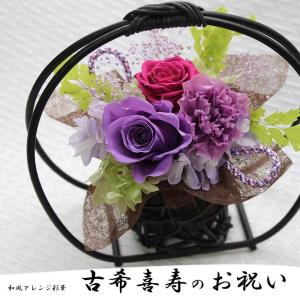 古希祝い 喜寿のお祝い 古希のお祝い 喜寿 女...の詳細画像5