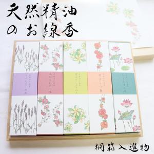 日本香堂 線香 芝山 二種香 (銘香芝山・特選芝山) 桐箱入 10入 日本香堂 線香 芝山 二種香 (銘香芝山・特選芝山) 桐箱入 10入