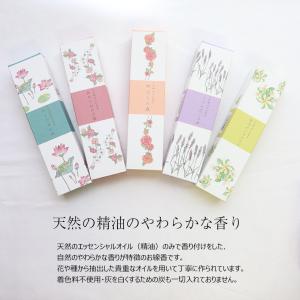 喪中見舞い 命日 初盆 お供え 線香 お供え ...の詳細画像1