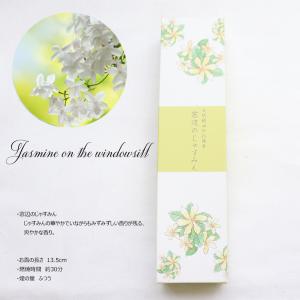 喪中見舞い 命日 初盆 お供え 線香 お供え ...の詳細画像4