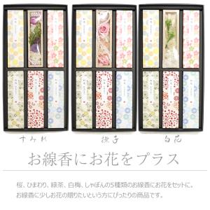 初盆 お供え 線香 お供え ギフト 花 線香セ...の詳細画像1