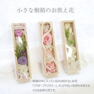 初盆 お供え 線香 お供え ギフト 花 線香セ...の詳細画像2