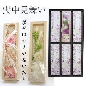 喪中見舞い 初盆 お供え 線香 花 線香セット ...の商品画像