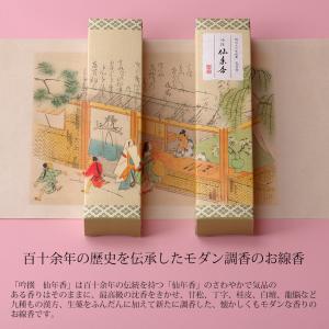 初盆 お供え 線香 ギフト 桐箱 お彼岸 ろう...の詳細画像3