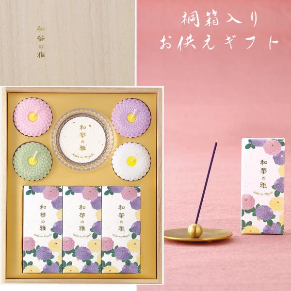 喪中見舞い 命日 初盆 お供え 線香 お悔やみ 線香 初盆 お供え ギフト 桐箱  高級 おしゃれ ...