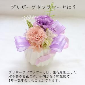 プリザーブドフラワー仏花 ミニ仏壇用 仏花 造...の詳細画像4