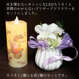 プリザーブドフラワー仏花 ミニ仏壇用 仏花 造...の詳細画像1
