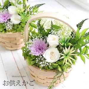 仏花 一対 お供え お悔み 白い花 プリザーブドフラワー 仏壇用 お彼岸