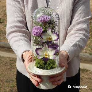 プリザーブドフラワー 仏花 喪中見舞い ガラスドーム 大きいサイズ お供え 仏花 ドーム 初盆 お盆 新盆 贈り物 お悔やみ 仏壇 仏壇用 ガラスドーム 紫蘭