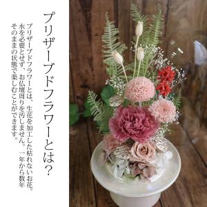 プリザーブドフラワー 仏花 初盆 お供え 喪中...の詳細画像2