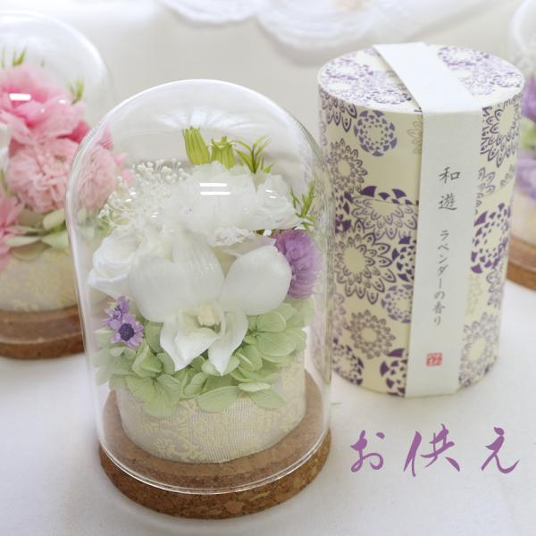 喪中見舞い ガラスドーム 初盆 お供え ドーム 線香セット 仏花 お悔やみ ガラスボトル 線香 プリ...