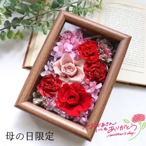 退職祝い プリザーブドフラワー 額 結婚式 電...の詳細画像1