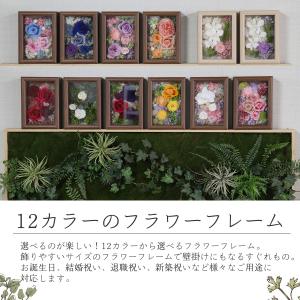 退職祝い プリザーブドフラワー 額 結婚式 電...の詳細画像4