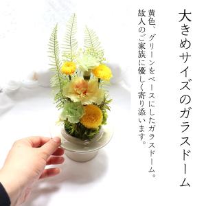 仏花 プリザーブドフラワー お供え 1対 ガラ...の詳細画像2