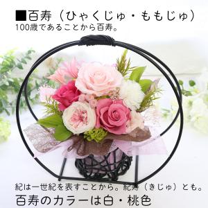百寿 お祝い プレゼント 百寿祝い 花 プリザ...の詳細画像2