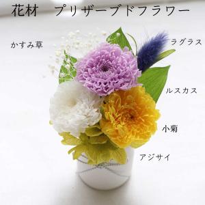 初盆 お供え 新盆 お盆 プリザーブドフラワー...の詳細画像5