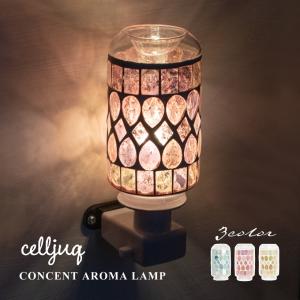 訳あり　マニーローズ　アロマライトライト 森修焼 アロマライト小 コンセントタイプ(アロマランプ 日本製