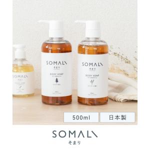 木村石鹸 ボディソープ 日本製 SOMALI ...の詳細画像1
