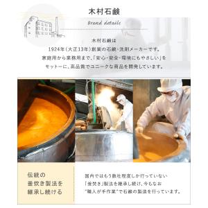木村石鹸 お風呂用洗剤 日本製 お風呂まるごと...の詳細画像3