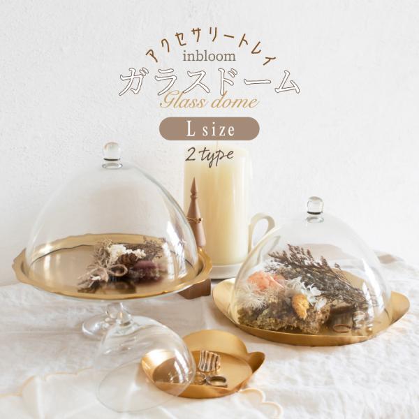 アクセサリー 収納 おしゃれ アクセサリートレイ 北欧 ガラス 小物 トレイ 真鍮 トレー インテリ...