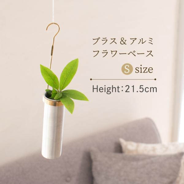 花瓶 一輪挿し フラワーベース 壁掛け おしゃれ ドライフラワー メタル ゴールド アルミ シルバー...