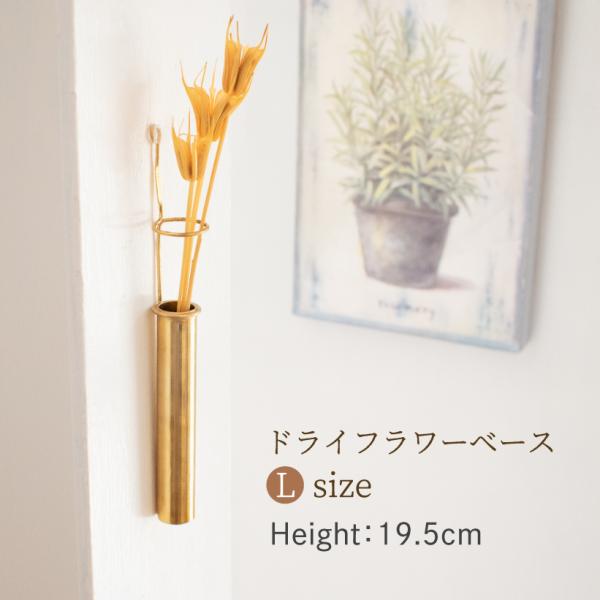 フラワーベース 一輪挿し ドライフラワー ベース 壁掛け おしゃれ メタル ゴールド 金 シンプル ...