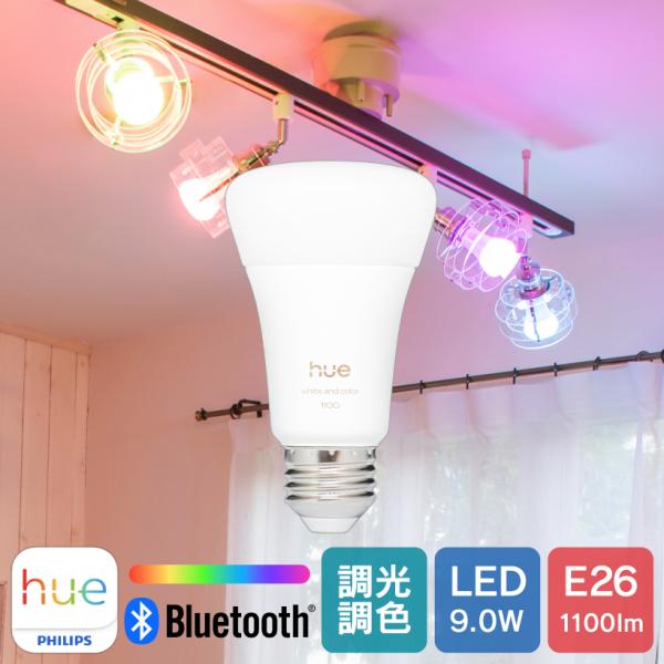 PHILIPS Hue LED電球 スマートライト LED 電球 E26 9W 75W型 調光 調色...