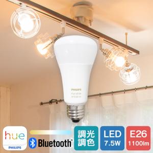 PHILIPS Hue LED電球 スマートライト LED 電球 E26 7.5W 60W型 調光 調色 ホワイトグラデーション Bluetooth 日本正規品 おしゃれ 低発熱 フィリップスヒュー｜おしゃれ照明のAmpoule