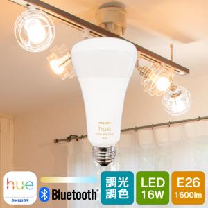 PHILIPS Hue LED電球 スマートライト LED 電球 E26 16W 100W型 調光 調色 ホワイトグラデーション Bluetooth 日本正規品 おしゃれ 低発熱 フィリップスヒュー