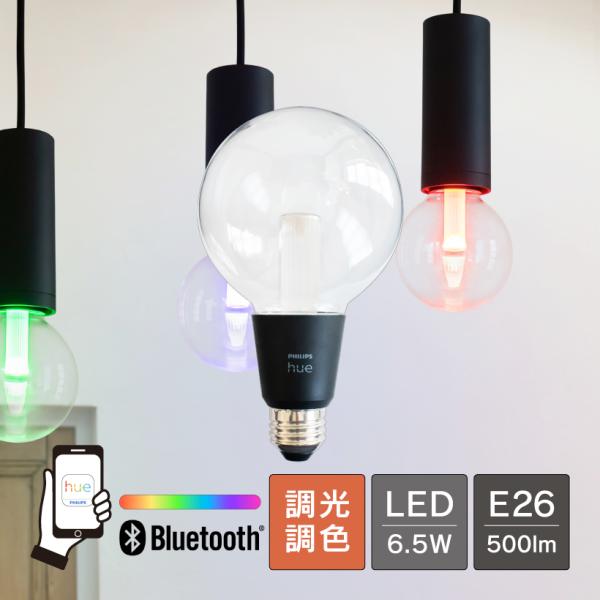 PHILIPS Hue LED電球 スマートライト LED 電球 E26 6.5W フィラメント ボ...