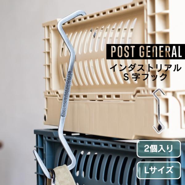 フック S字フック おしゃれ インダストリアル ヴィンテージ シルバー  アウトドア 壁掛け 収納 ...