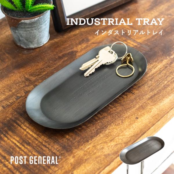 トレー トレイ 小物入れ 小物 おしゃれ 卓上 収納 マネートレー キャッシュトレイ インテリア デ...