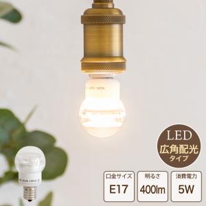 LED電球 E17 LEDミニクリプトン球 LED 電球 電気 交換 替え電球 広角配光 360度 シーリングライト エコ 長寿命 低発熱 玄関 トイレ 電気 5W キシマ Kishima