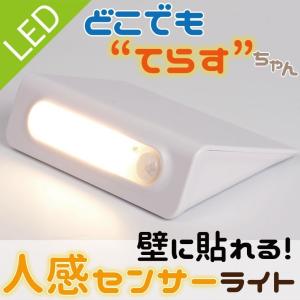 Ampoule公式 センサーライト 室内 人感 電池 玄関 照明