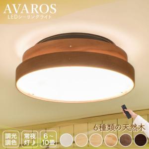 Ampoule Ampoule公式 LEDシーリングライト シーリングライト Ampoule Ampoule公式 LEDシーリングライト シーリングライト