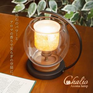 Ampoule公式 アロマライト アロマランプ 間接照明 おしゃれ ガラス 木 テーブルランプ 寝室 カフェ レトロ 癒し パワーストーン 天然石 レモンクォーツ シャリオ