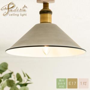 アンティークランプ　NO1 Ampoule Ampoule公式 シーリングライト led おしゃれ 照明 E17