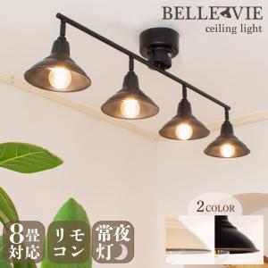 シーリングライト 照明 おしゃれ 4灯 リビング ダイニング 寝室 北欧 カフェ レトロ 照明器具 ブラック ベージュ 明るい Led スポット 8畳 Belle Vie ベルビー Amp おしゃれ照明のampoule 通販 Yahoo ショッピング