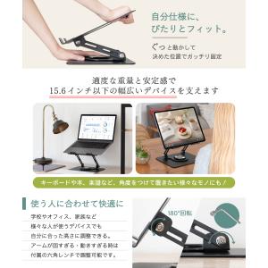 ノートパソコン スタンド 回転 アルミ タブレ...の詳細画像2