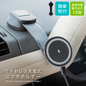 ONE SECOND スマホホルダー 車 マグネット 吸盤 車載スマホホルダー ワイヤレス充電 MagSafe Qi 15W 自由調整 スマホスタンド 携帯ホルダー 車載ホルダー 充電