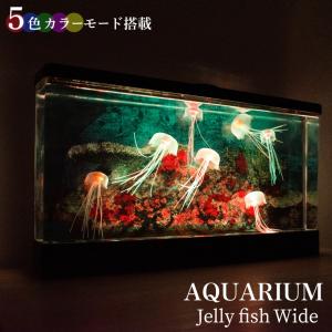 クラゲ水槽の商品一覧 通販 Yahoo ショッピング