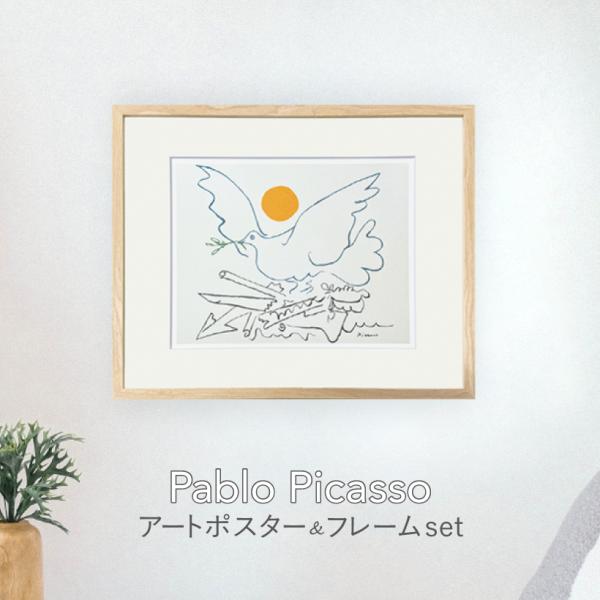 Pablo Picasso ピカソ ポスター 鳥 アートパネル アートポスター アートフレーム 壁掛...