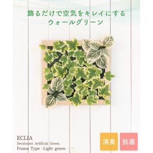 フェイクグリーン 壁掛け 観葉植物 おしゃれ ...の詳細画像1