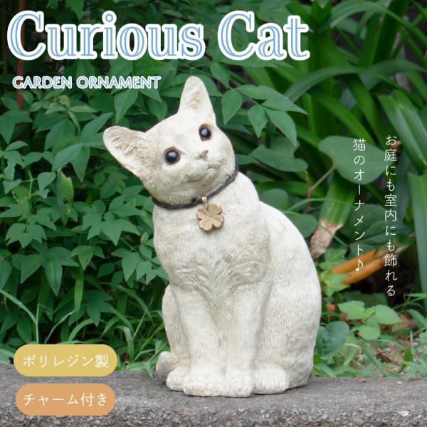 ガーデニング 置物 オブジェ 猫 ネコ オーナメント おしゃれ インテリア アンティーク アニマル ...