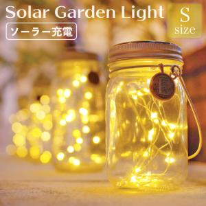 ソーラーライト おしゃれ 庭 ソーラーガーデンライト LED 野外 ボトル型 キャンプ 階段 玄関 屋外 防水 アウトドア キャンプ Sサイズ