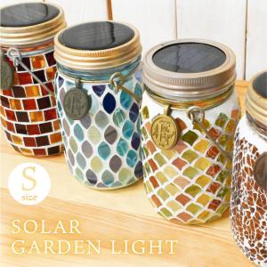 ソーラーライト ガーデンライト 屋外 おしゃれ ソーラー 充電 庭 モザイク ガラス ステンドグラス 野外 ランタン キャンプ 階段 玄関 防水 エトワル Sサイズ