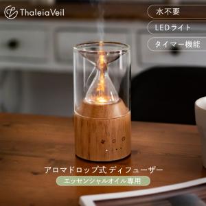 アロマディフューザー 芳香器 ネブライザー式 きのか Kinoka miwakura