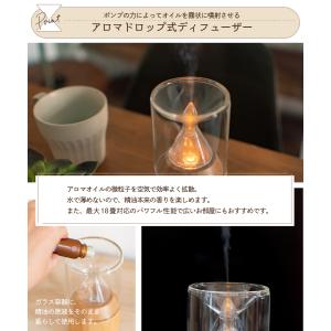 アロマディフューザー 水なし アロマドロップ式...の詳細画像5